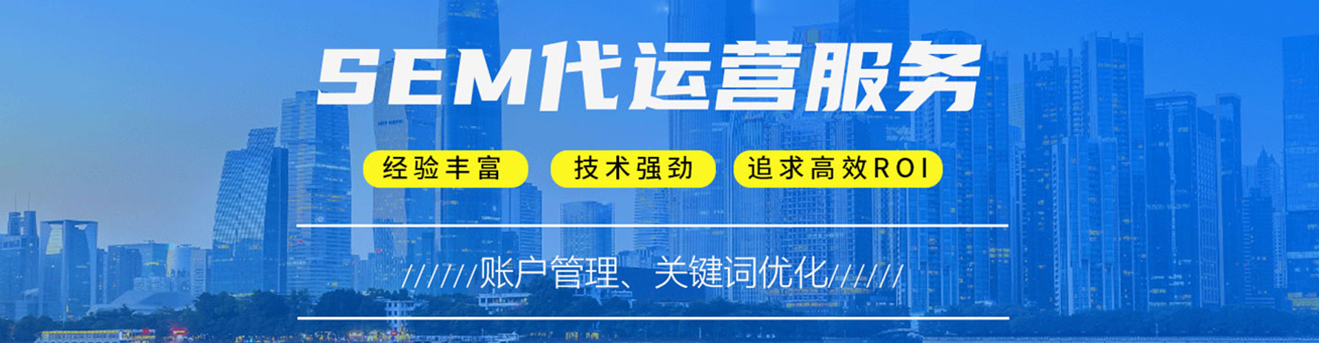历城信息流大师