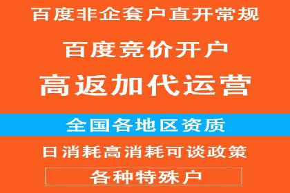 不同行业百度关键词推广价格揭秘