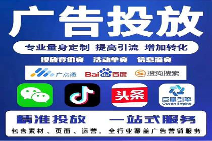 信息流托管助力企业营销案例